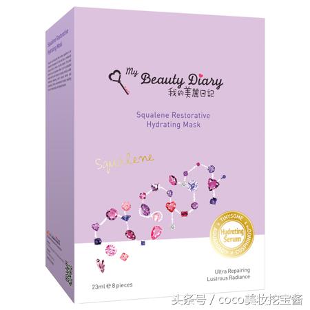 「MyBeautyDiary」我的美丽日记面膜使用测评