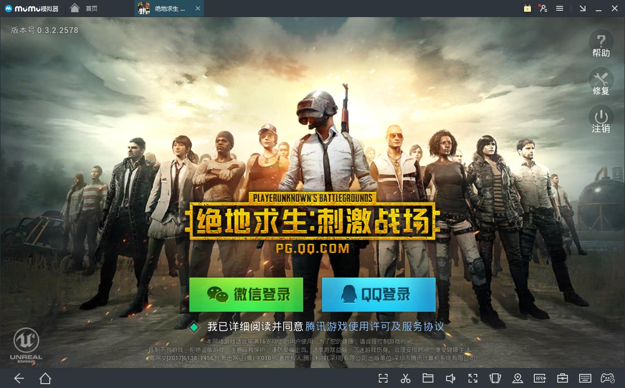 mumu模拟器怎么不能玩吃鸡,mumu模拟器配置要求