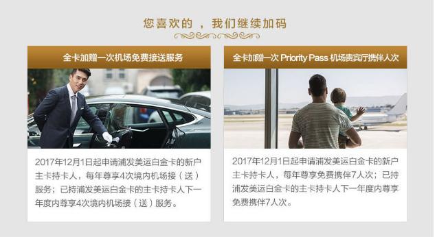 浦发美国运通致享白金值得办理吗,2017银行信用卡推荐