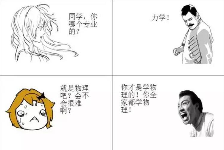 什么是力学定律,什么是力学类专业