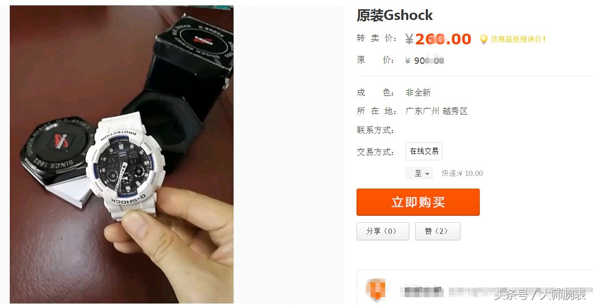 二手的高档手表在哪个网站可以卖,品牌二手手表如何出售