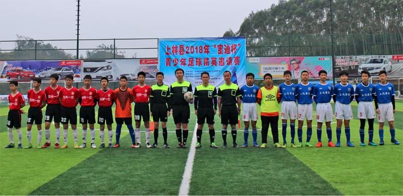 上林县体育运动会中小学生篮球赛,上林学生足球比赛