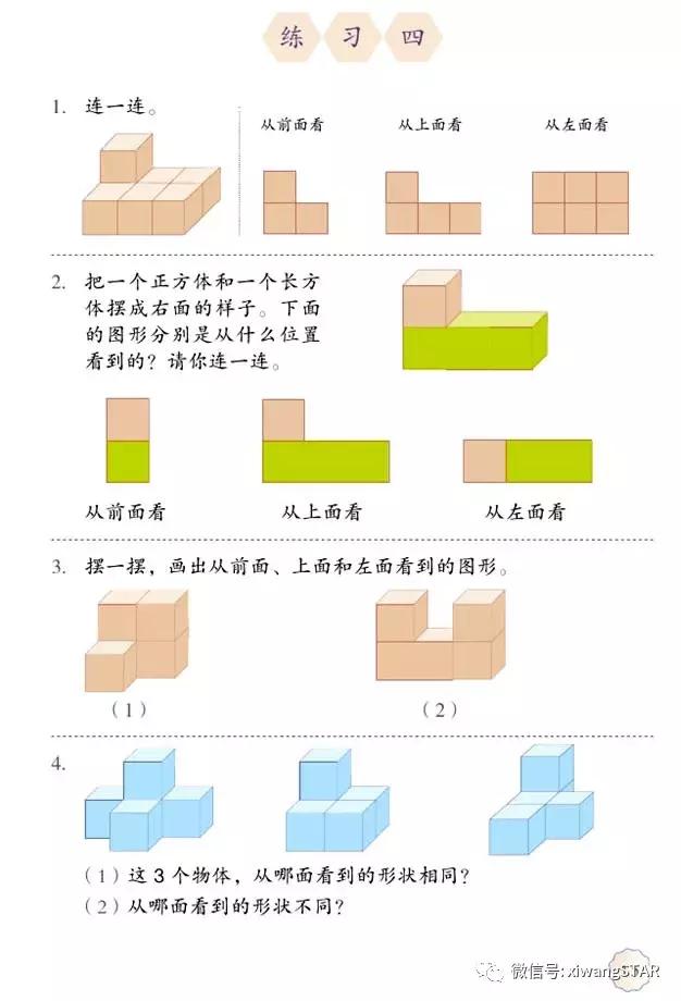 四年级下册数学书人教版预习,2022年人教版四年级下册数学课本