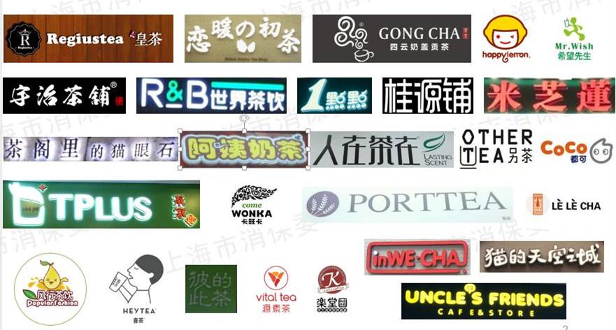 214防忽悠:背后有爱情故事的奶茶,其实没奶也没茶,还可能发福