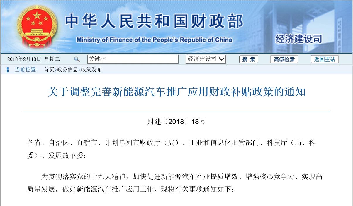 海南新能源车补贴政策2022,国家新能源补贴政策的最新通知