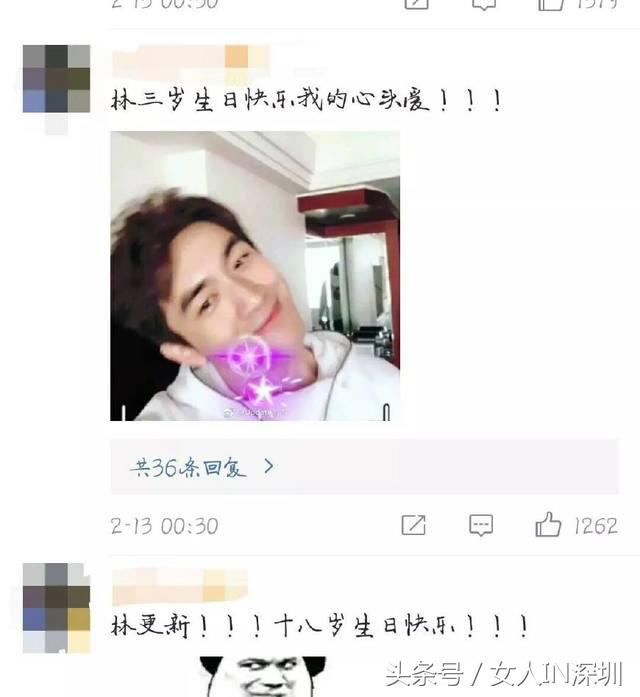 林更新生日活动,林更新生日愿望