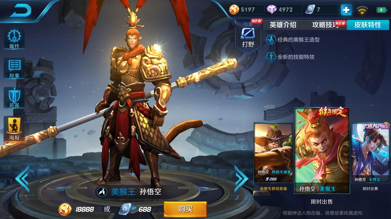 王者荣耀狗年限定直售返场,2019王者荣耀春节皮肤半价