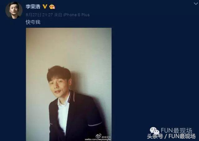 李荣浩讲乡村爱情,李荣浩对乡村爱情的评价