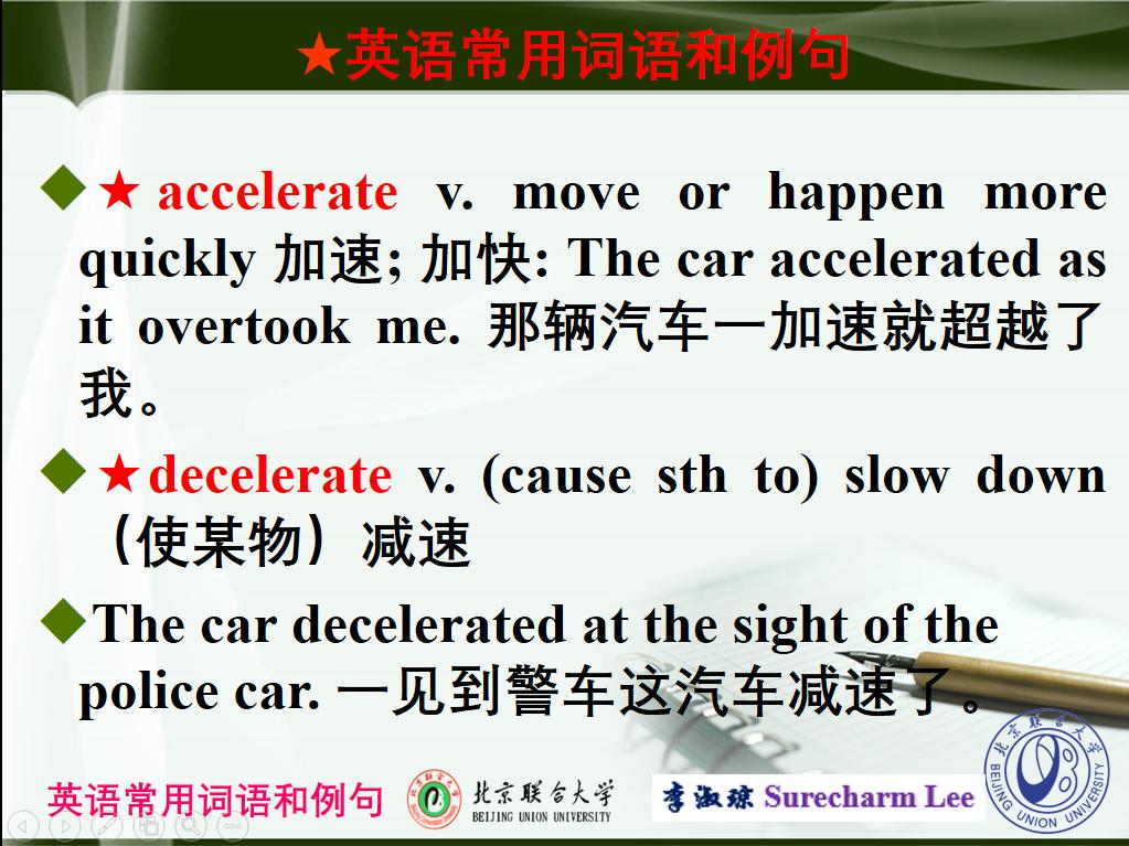 英语词汇quick,英语单词rapid