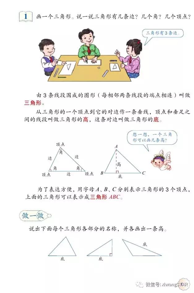 四年级下册数学书人教版预习,2022年人教版四年级下册数学课本