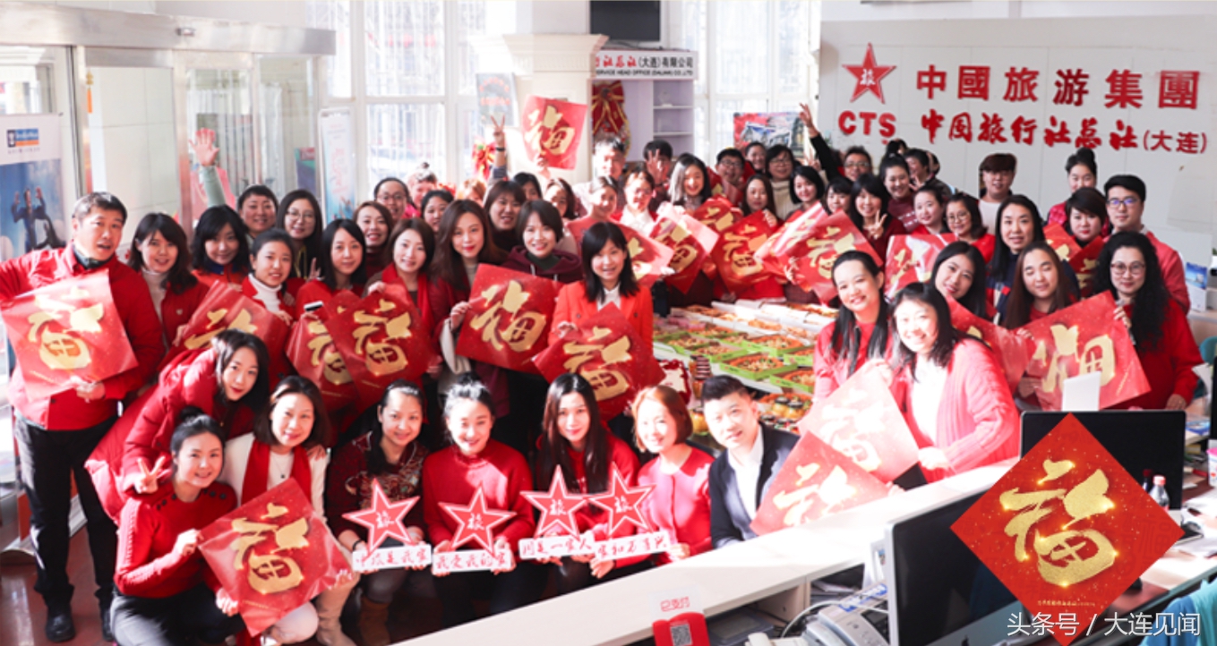 客户至上真诚付出中旅（大连）公司帮客户解烦忧