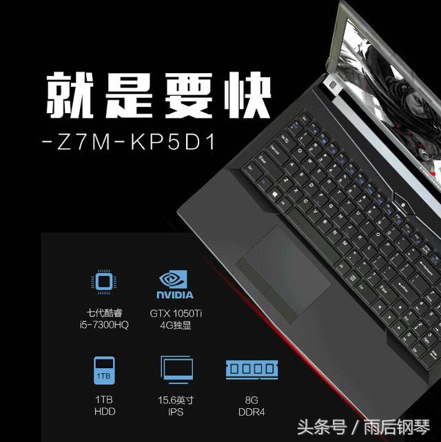 神舟5000左右笔记本电脑推荐,神舟战神5000性价比最高的游戏本