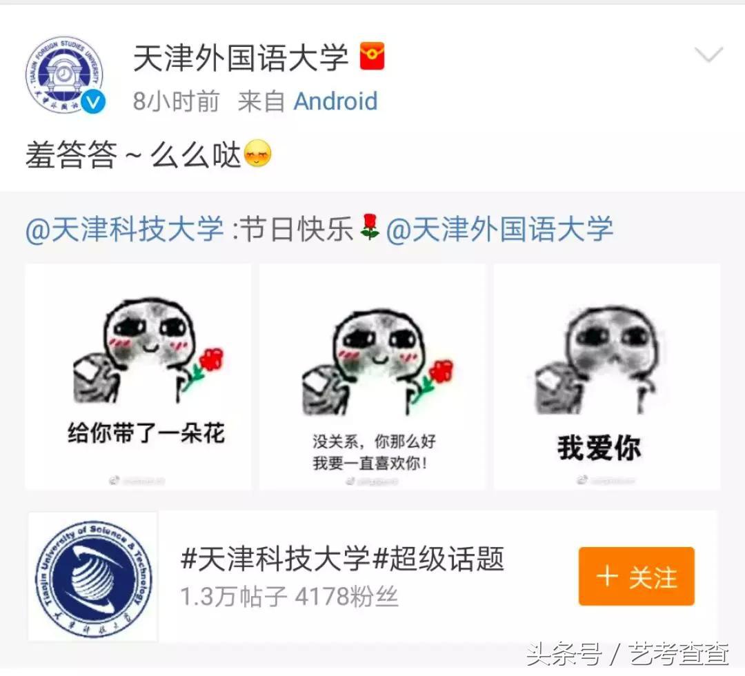 可怕!各大高校官方晒狗粮,单身狗勿进