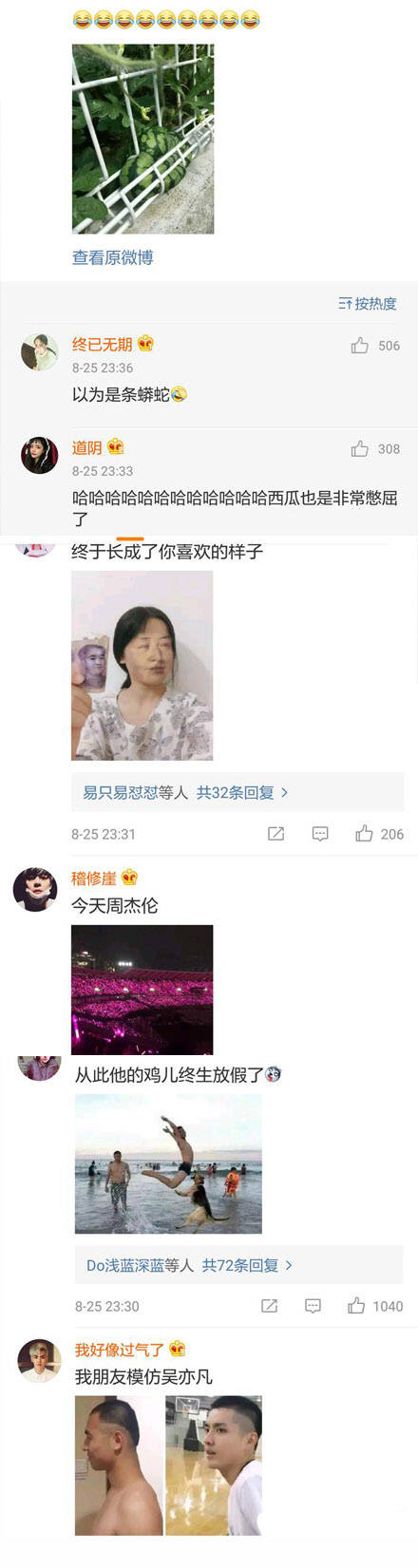 看一遍就忍不住笑的图片,看一遍忍不住笑的图片