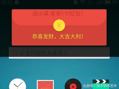 让你春节称霸全家族的抢红包攻略,抢红包中的新年祝福