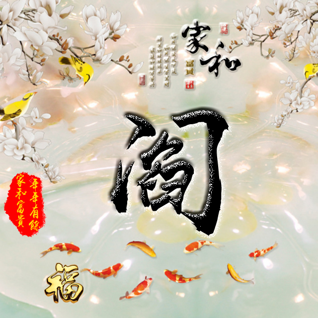 百家姓变形字体个性姓氏头像,彩字百家姓头像