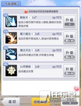 天天打波利初始号怎么开局,天天打波利人前技能搭配