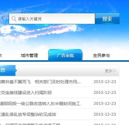 门头广告网上审批,个体户广告招牌审批需要什么资料