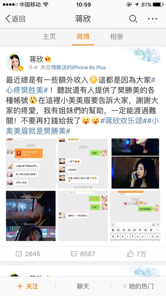 心疼樊胜美电视剧,心疼樊胜美图片