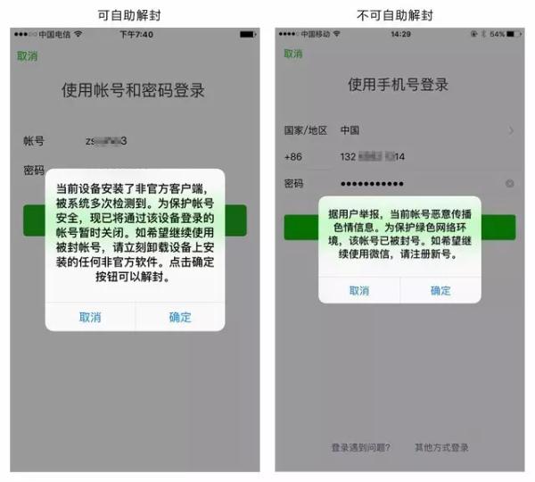 微信被封了怎么拿银行卡解封,个人企业微信被封永久怎么解封