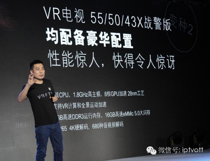 乐视躺枪暴风55吋全球首款VR电视2999元（附体验）