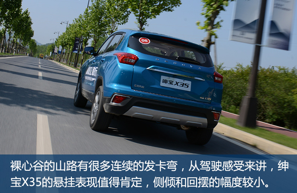 国民老公新晋版,北汽绅宝x35适合年轻人吗