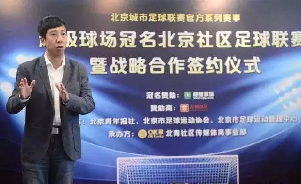 北京地区业余足球联赛,2022年北京社区杯足球赛