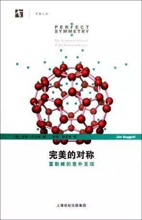 足球教父逝世,c60为什么被称为足球烯