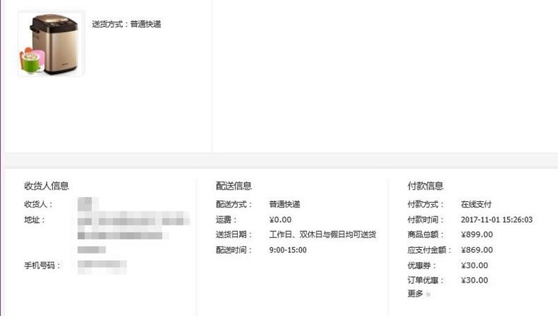 柏翠全自动面包机三款比较,柏翠全自动面包机哪款好
