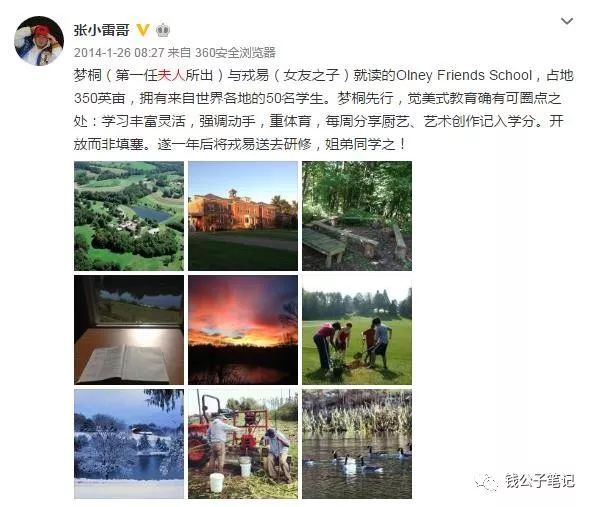 张小雷视频,张小雷最后怎么样了