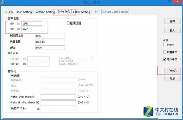 史上最强u盘玩法,u盘技巧
