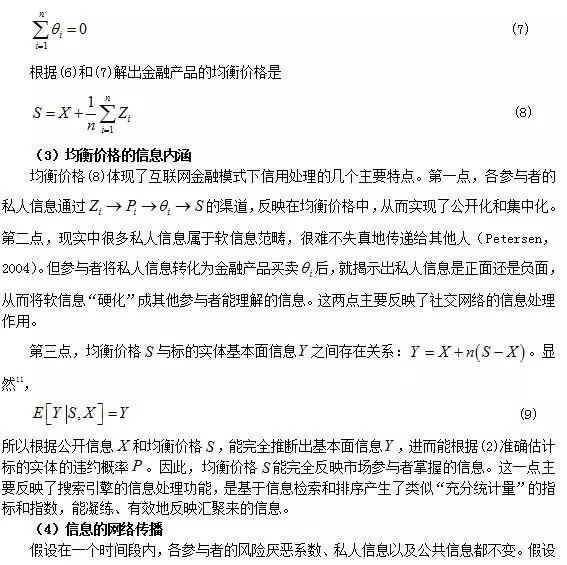 互联网金融创新案例,互联网金融助贷模式