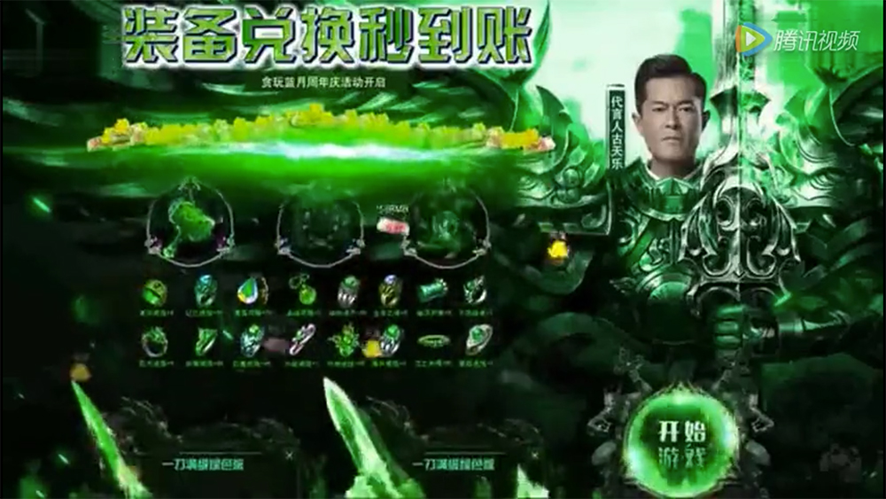 还在嘲笑“轱天乐绿了”和“渣渣辉”？这家公司已靠营销实现5亿月流水！