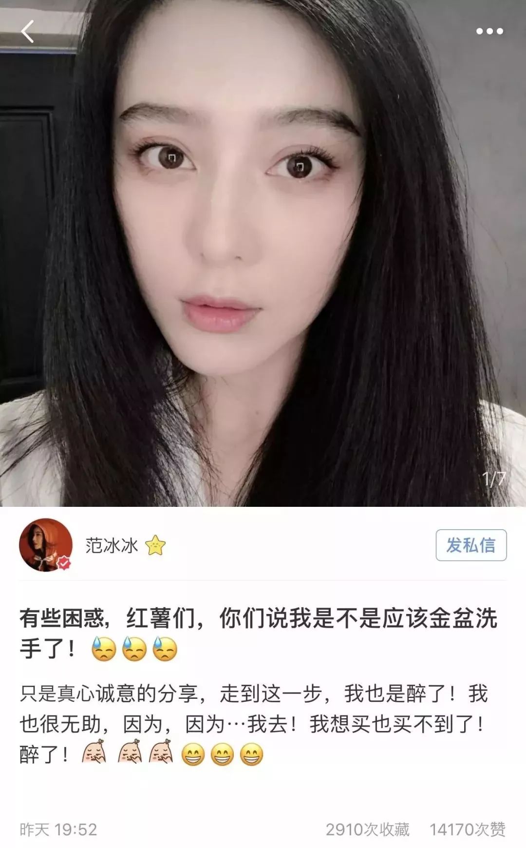 这些东西连范冰冰自己都买不到了！日本代购们已疯……