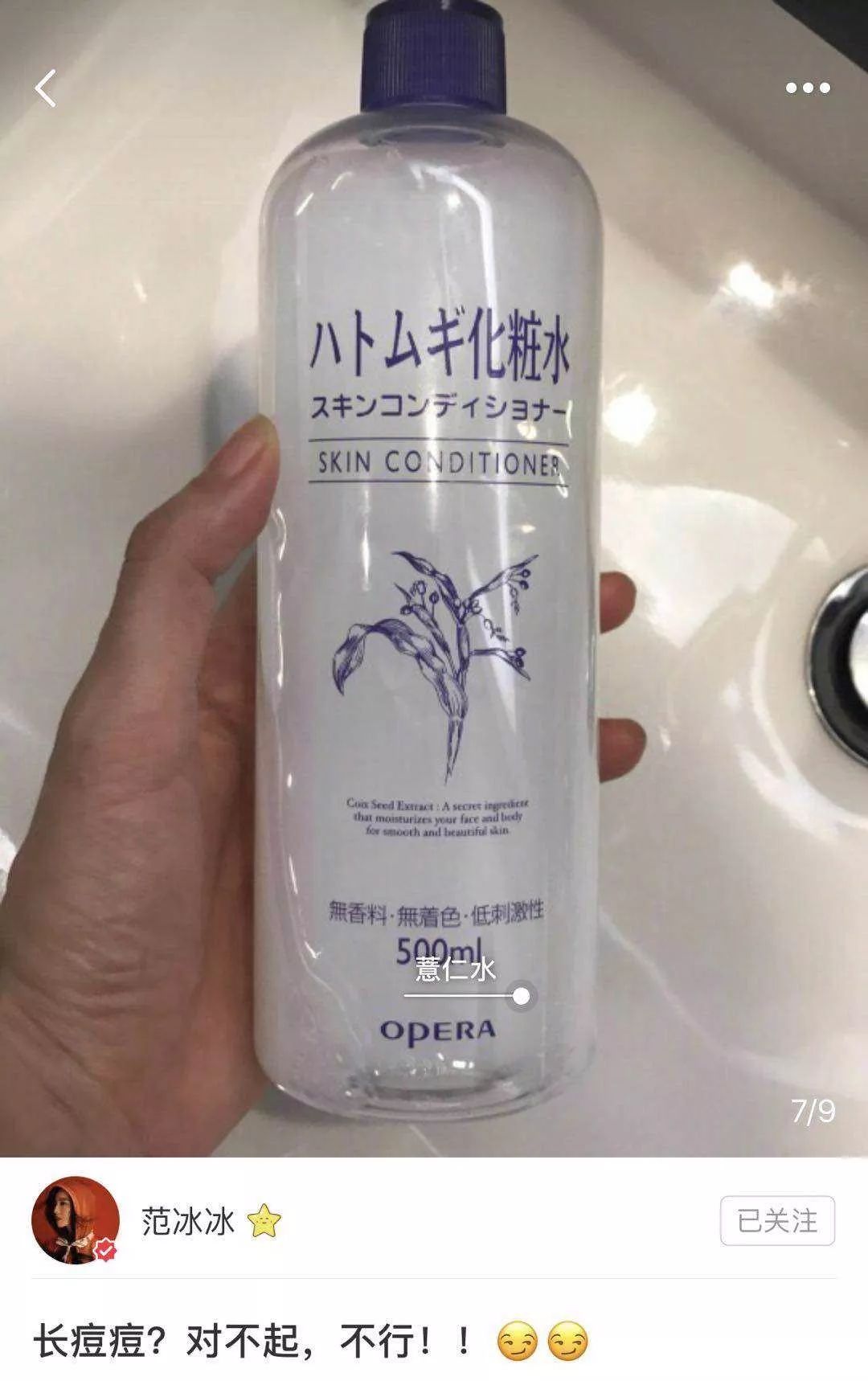 这些东西连范冰冰自己都买不到了！日本代购们已疯……