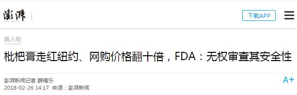蜜炼川贝枇杷膏网红,蜜炼川贝枇杷膏为什么这么贵