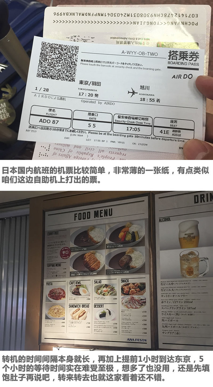 三天吃四顿饭，大汉秒变代购！北海道-东京游记