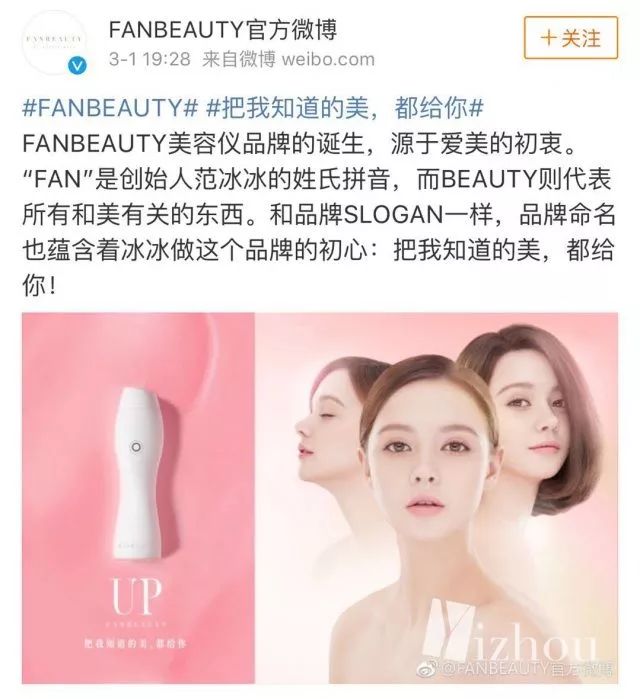 范冰冰美妆品牌代言,范冰冰自己的美妆