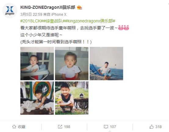 「神探苍扒瓜」LCK榜首KZ战队晒出小花生童年萌照，粉丝：吃可爱长大的吧？