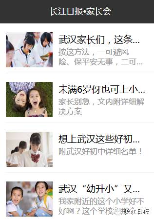 武汉家长会收学费,武汉国际学校学费