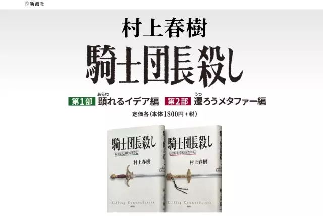 村上春树最新小说,村上春树最新作品