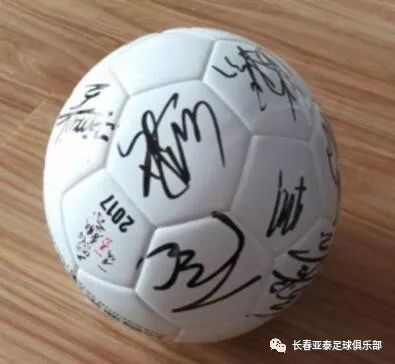 长春亚泰2018赛季球迷会员抽奖及线下年卡销售公告