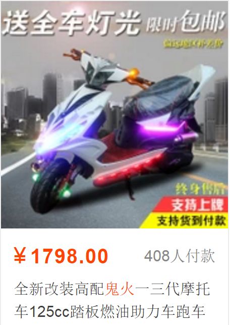 为“鬼火”正名这真不是一款只会翘头炸街的破踏板丨侃趣