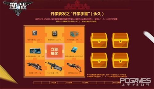 逆战专属定制礼物,逆战定制礼物扬帆起航