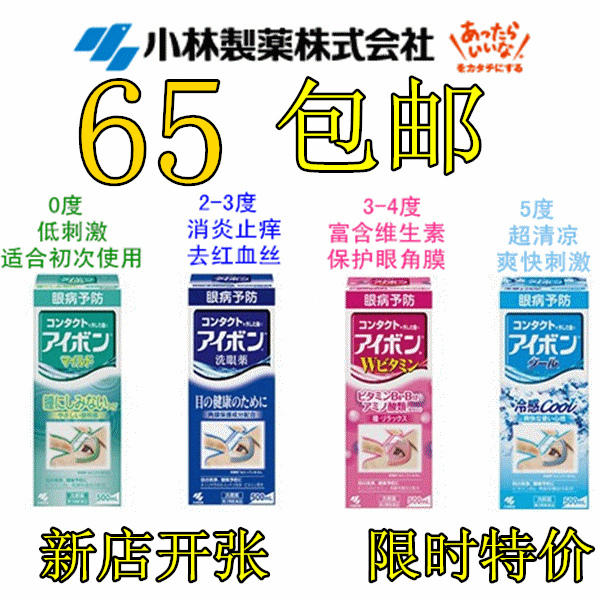 眼睛也要喝健康水