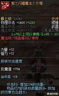 dnf85版本ss防具,dnf85武极带什么拳套好