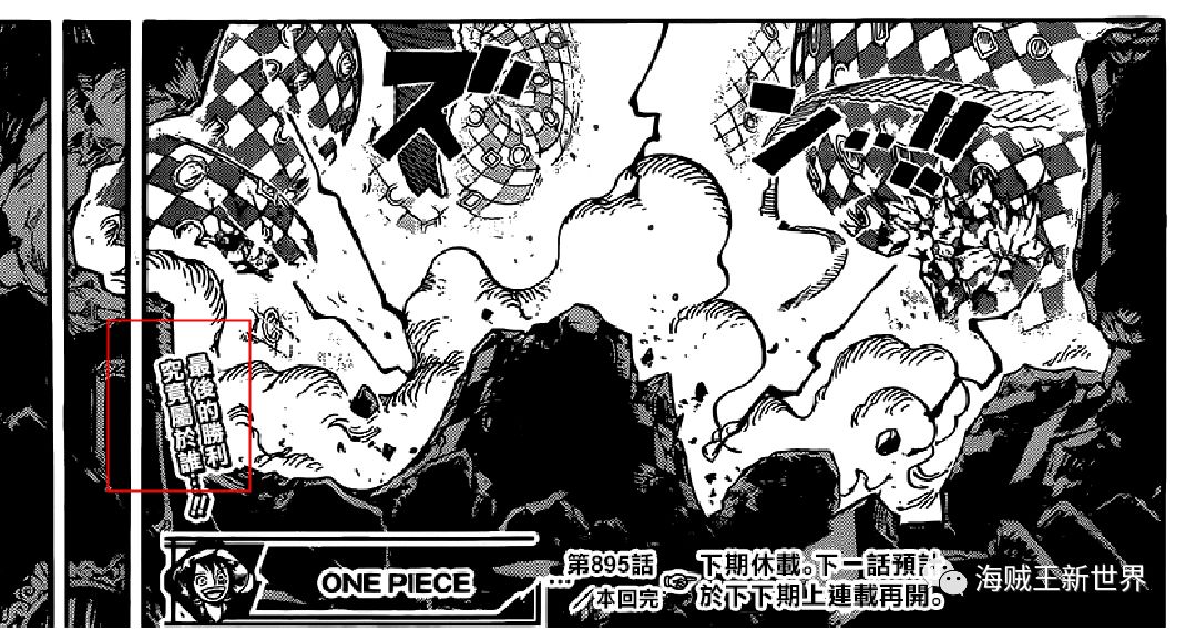海贼王专题895话|身体超负荷也要用的4档新形态，路飞别无选择