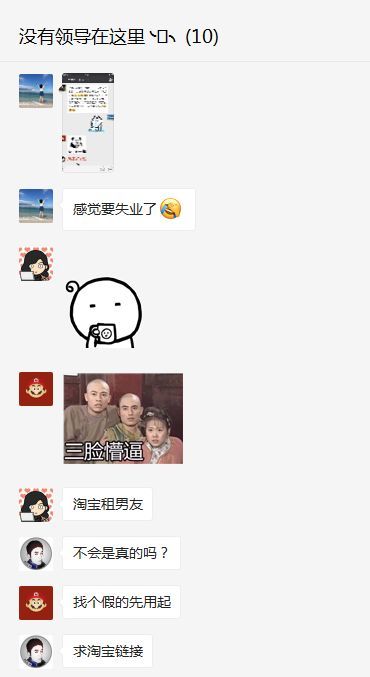 来自廖记棒棒鸡的征婚启事