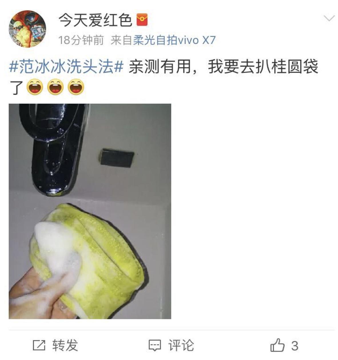 范冰冰洗头发的方式,范冰冰洗头发