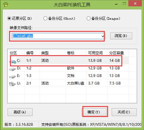 华硕主板u盘装系统教程,大白菜怎么用u盘装系统